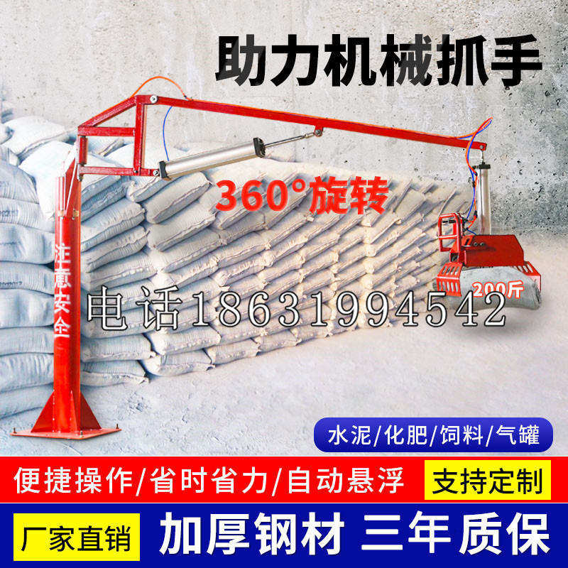 鹿泉区助力机械抓手 平衡吊悬臂吊机车 360°旋转机械手臂 翰盾